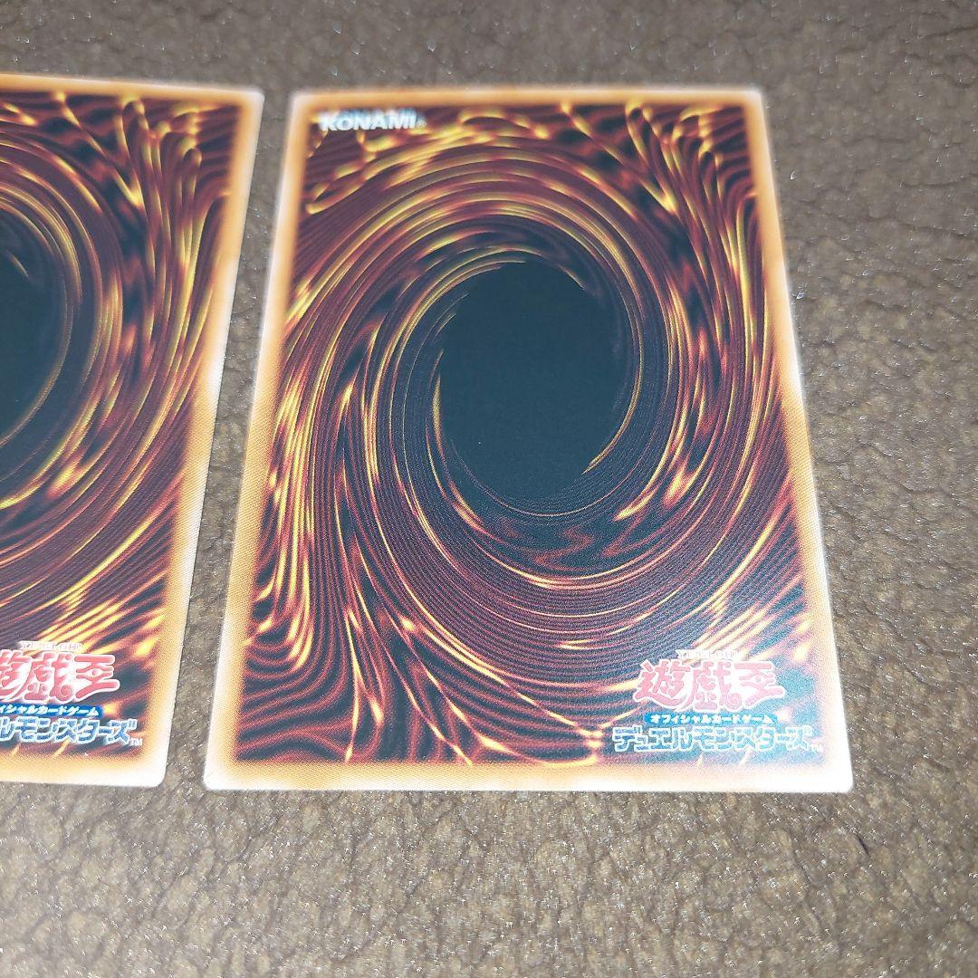 遊戯王 白き竜の落胤プリズマセット