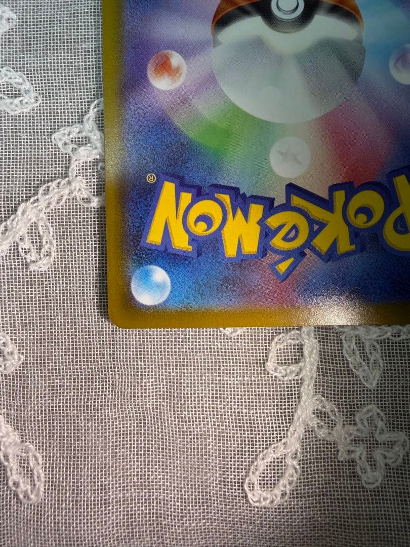 マスクド・ピカチュウ：247/XY-P プロモ