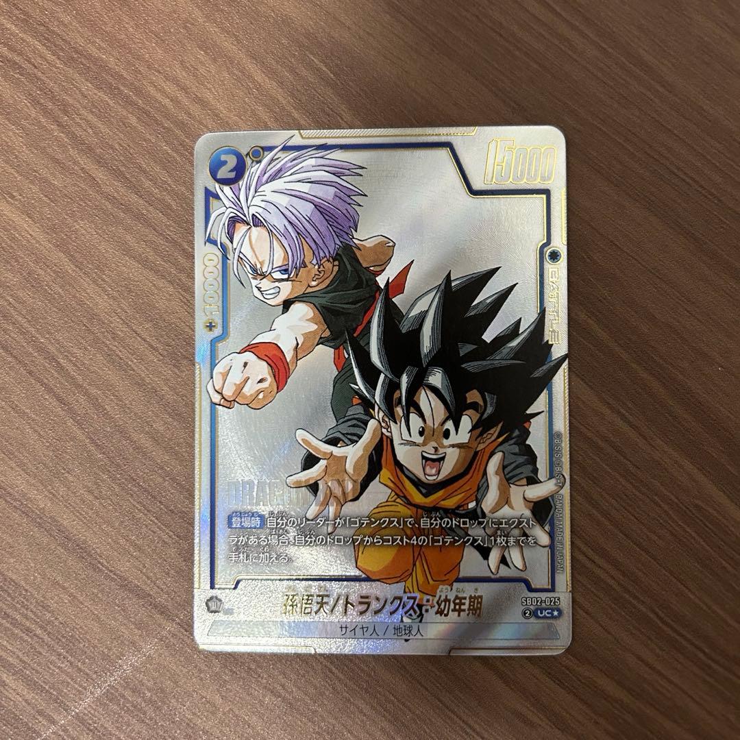 孫悟天 トランクス パラレル - メルカリ