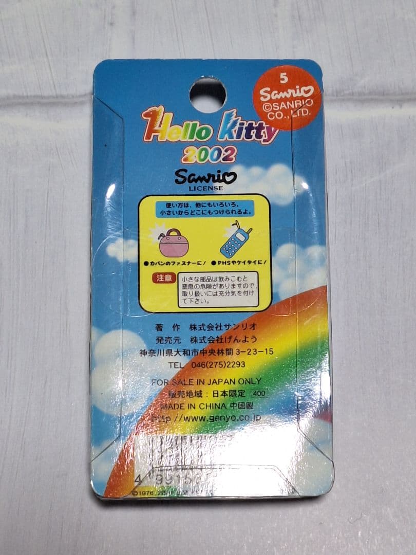 開運キティ✩2002年✩馬✩限定キティ✩ご当地キティ✩ファスナーマスコット