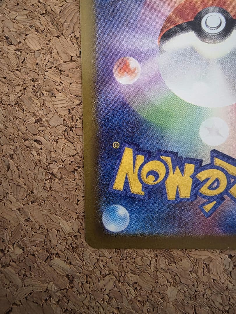 メガリザードンX EX MAエラーカード