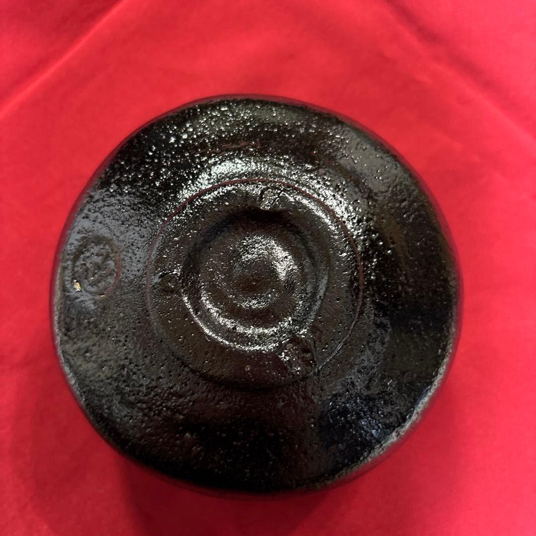 本間焼 池田退輔 黒い茶碗 陶器 木箱入り