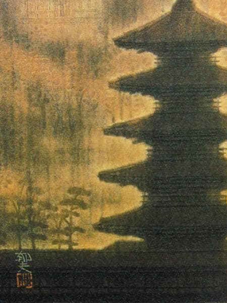 平山郁夫、Mandala、超希少画集より、新品額装付