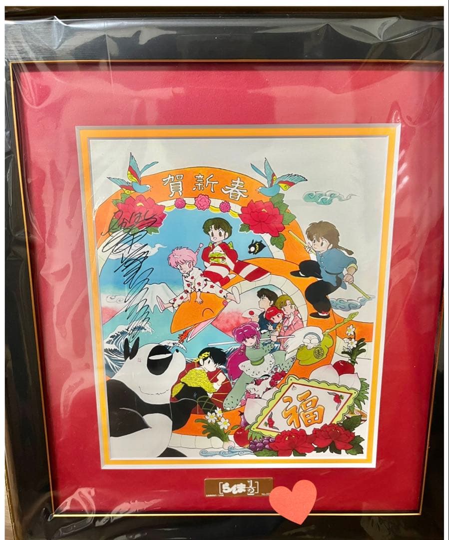 らんま1/2複製原画デジタルサイン入り、シリアルナンバー入り