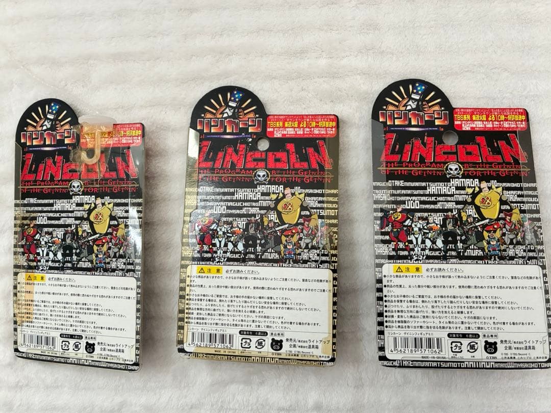 【希少・未開封】リンカーン フィギュアキーホルダー 3種セット（当時物）