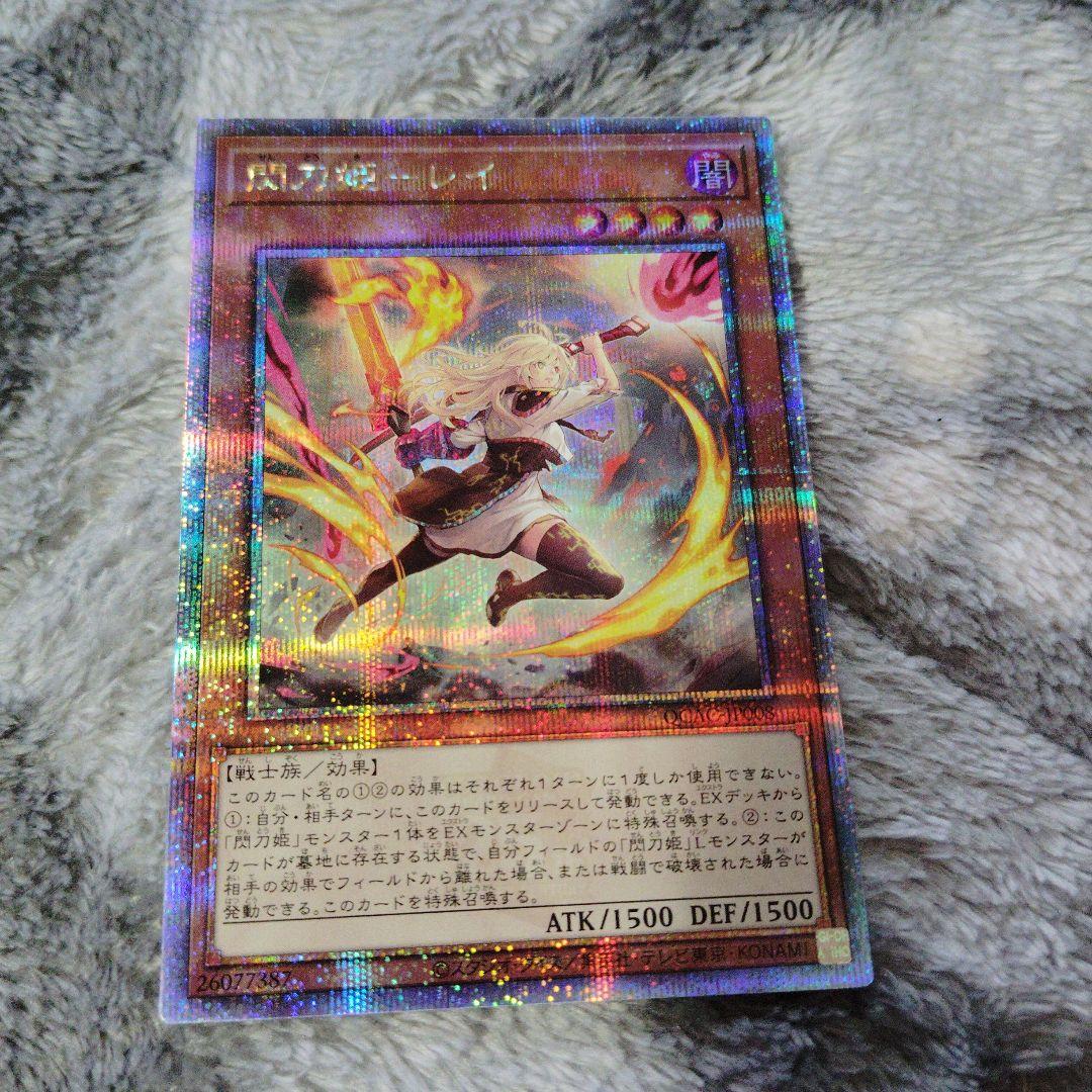 【新品未使用】遊戯王閃刀姫レイクォーターセンチュリーシークレットレア 25th