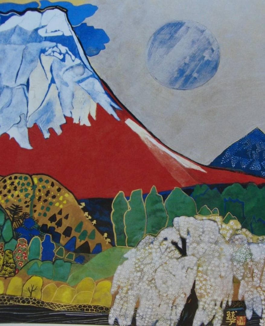片岡 球子、【花咲く富士（西湖富士）】、大判、超希少画集・額装画、状態良好