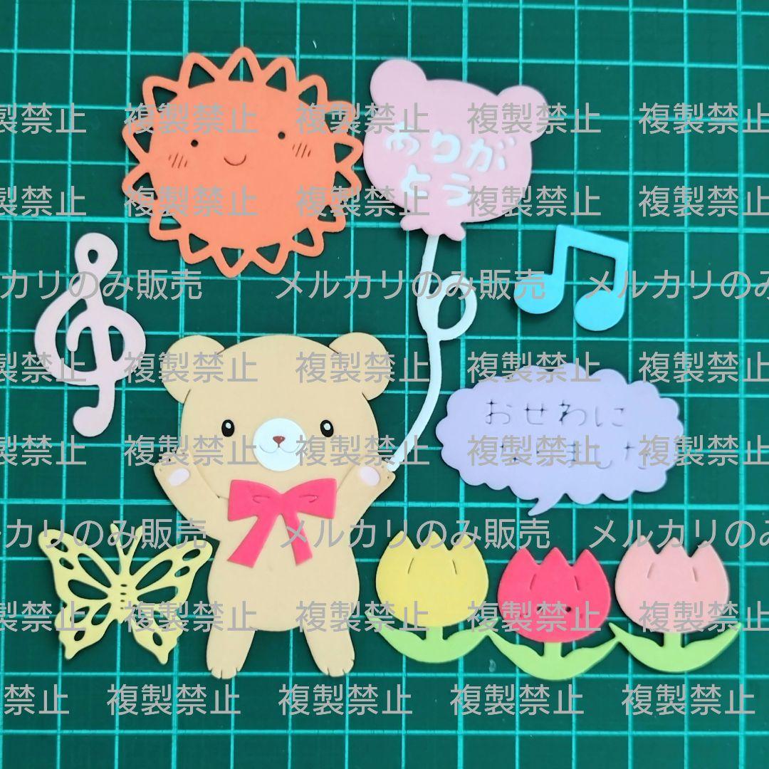 アルバム飾り 先生ありがとう ダイカット クラフトパンチ 卒園 卒業