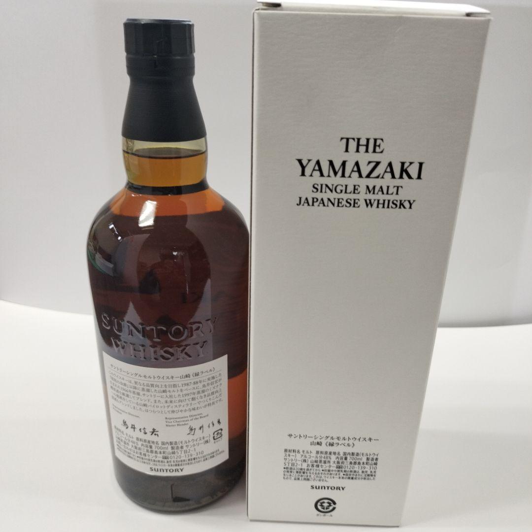 非売品】サントリーシングルモルトウイスキー山崎 縁ラベル 700ml