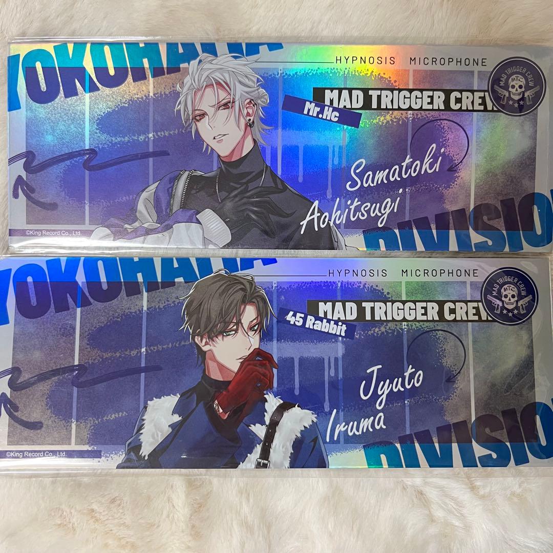 ヒプノシスマイク中国限定グッズホログラムチケット