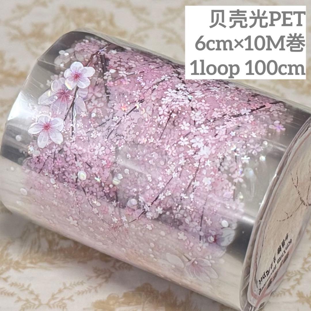 海外 PETテープ マスキングテープ 桜 海外 PETテープ マスキングテープ 装飾