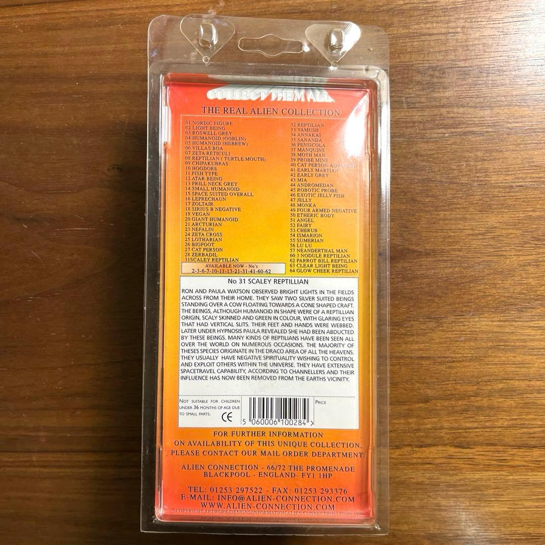 リアルエイリアンコレクション　 NO.31 SCALEY 新品未使用