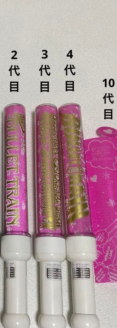 超特急公式ペンライトタクヤ初代〜8代目