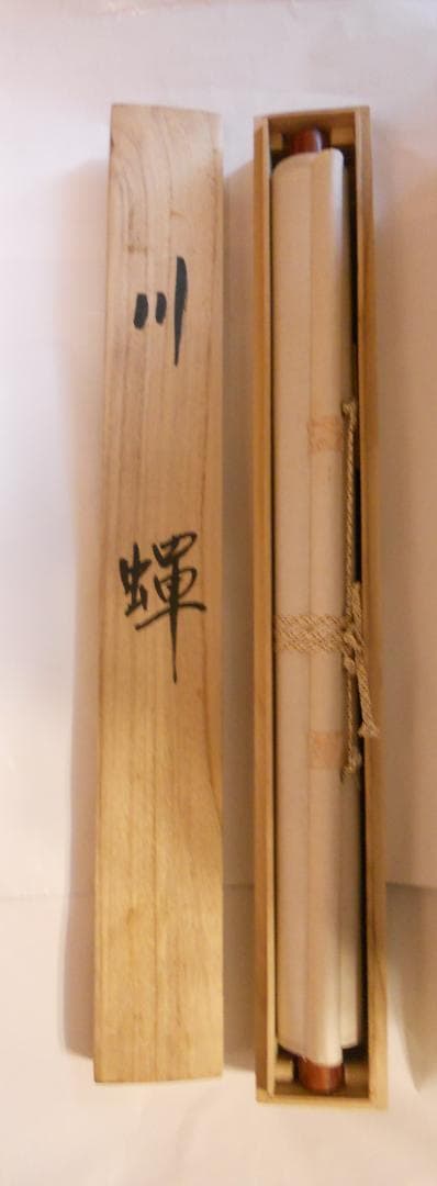 掛け軸 香泉 川蝉 かわせみ 絹本 希少 軸装 茶道具 掛軸 美品 です。