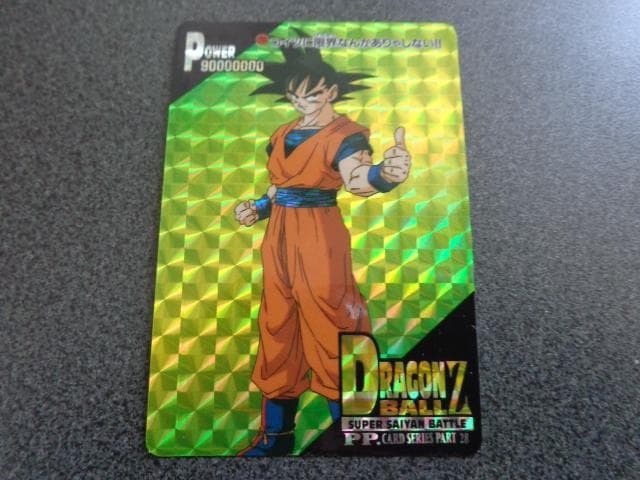 【シールVer.】ドラゴンボール アマダ パート28 1231 カードダス