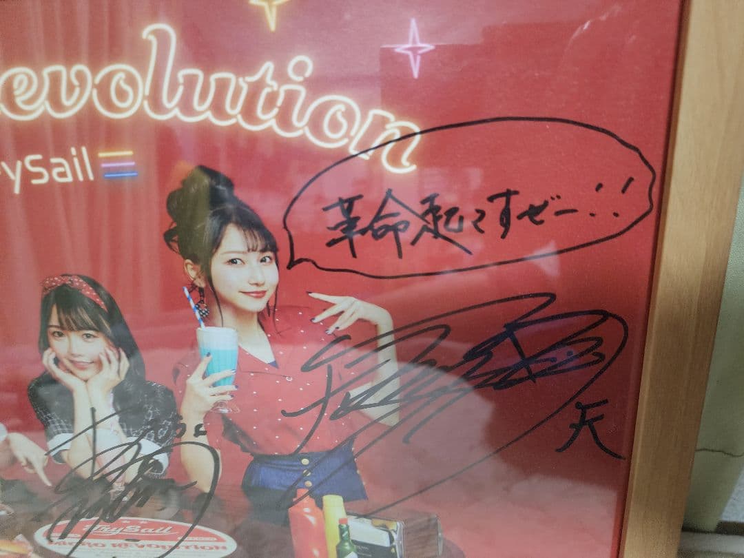 TrySail 直筆サイン入りポスターマイクロレボリューション アニサマ2024
