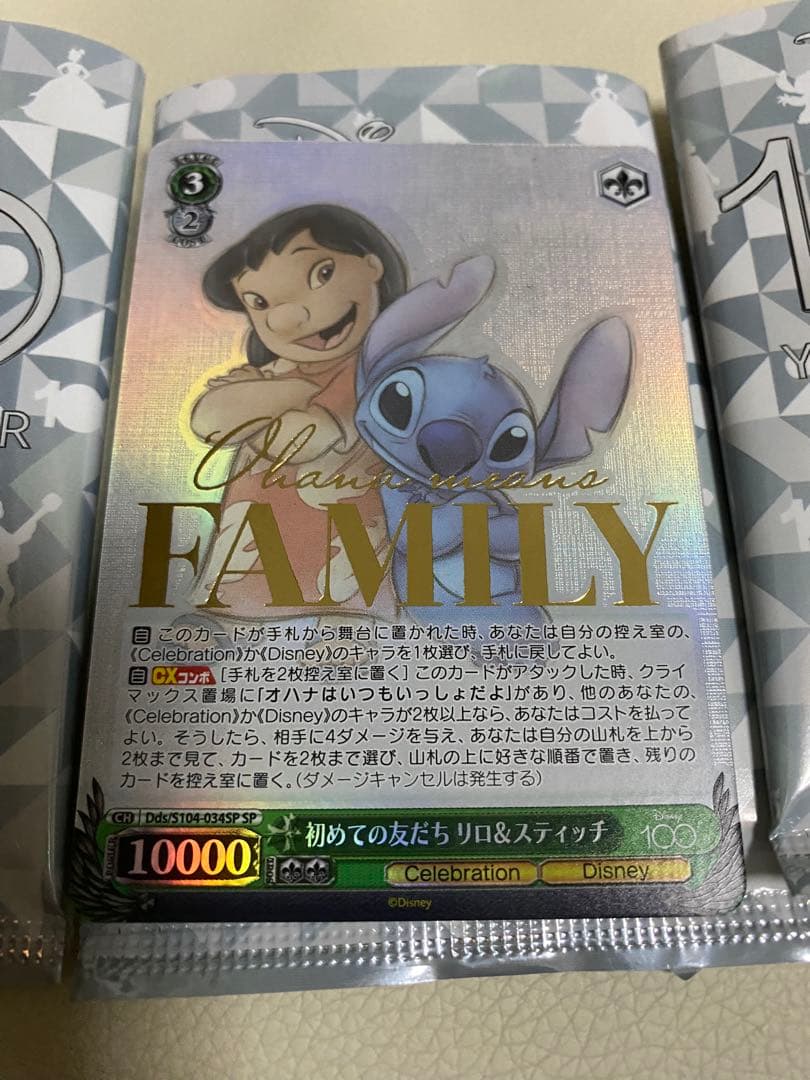 初めての友だちリロ＆スティッチ/ヴァイスシュヴァルツ/ディズニー100