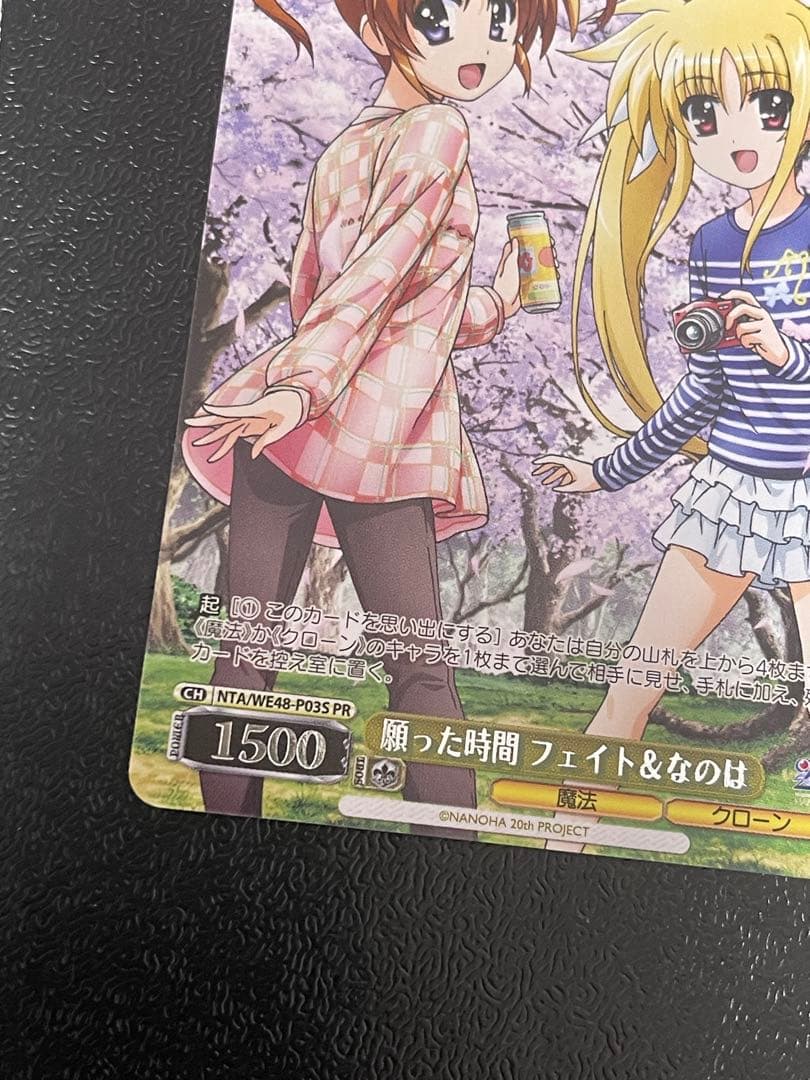 ヴァイスシュヴァルツ 願った時間フェイト&なのは PR タイトルカップ