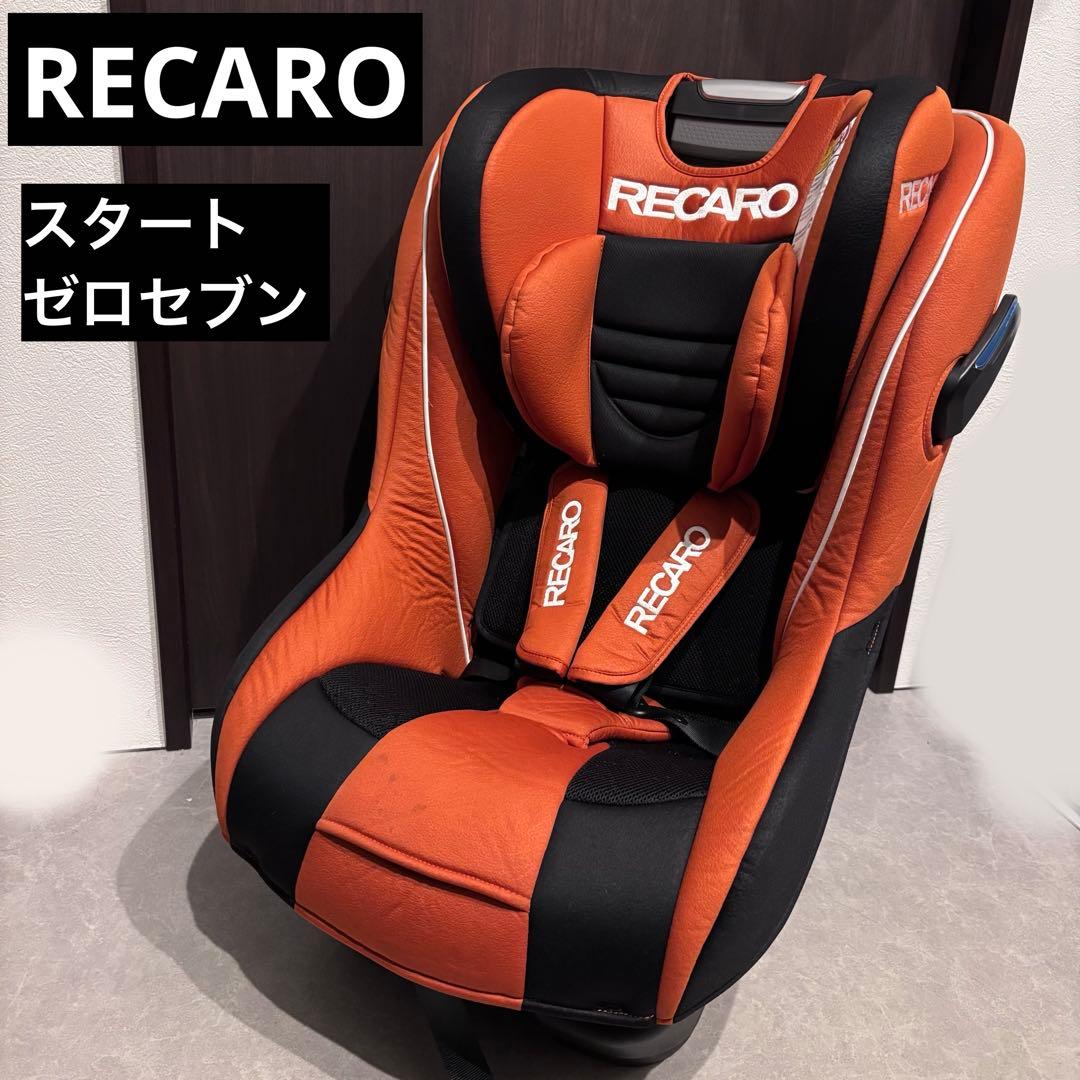 RECARO Start 07 スタートゼロセブン チャイルドシート オレンジ