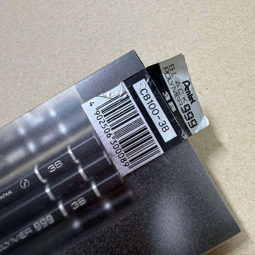 新品 廃盤 Pentel ぺんてる 鉛筆 ブラックポリマー 999 3B 9本