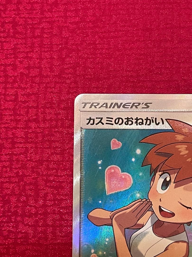 カスミのおねがい SR