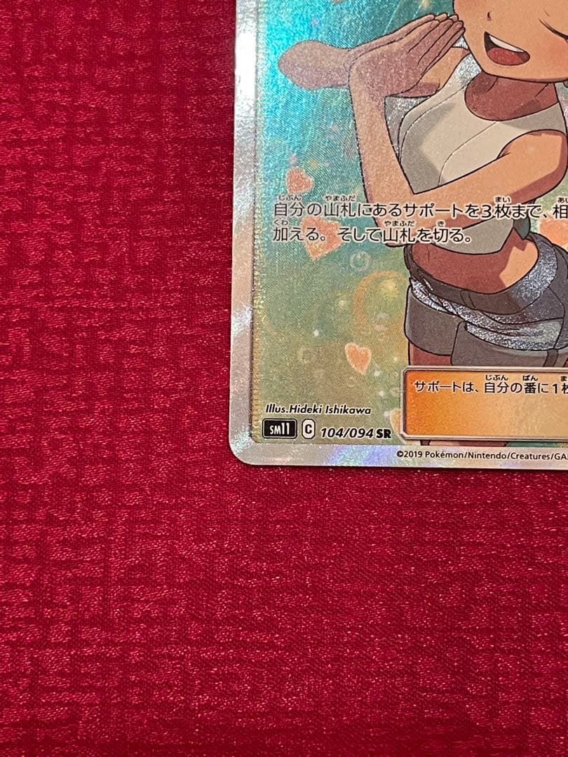 カスミのおねがい SR