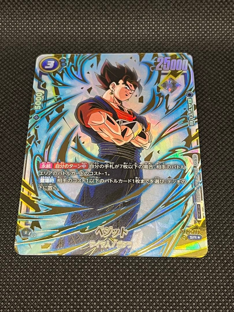 アルティメットバトル　ベジット　マグネット式カードホルダー付き　12