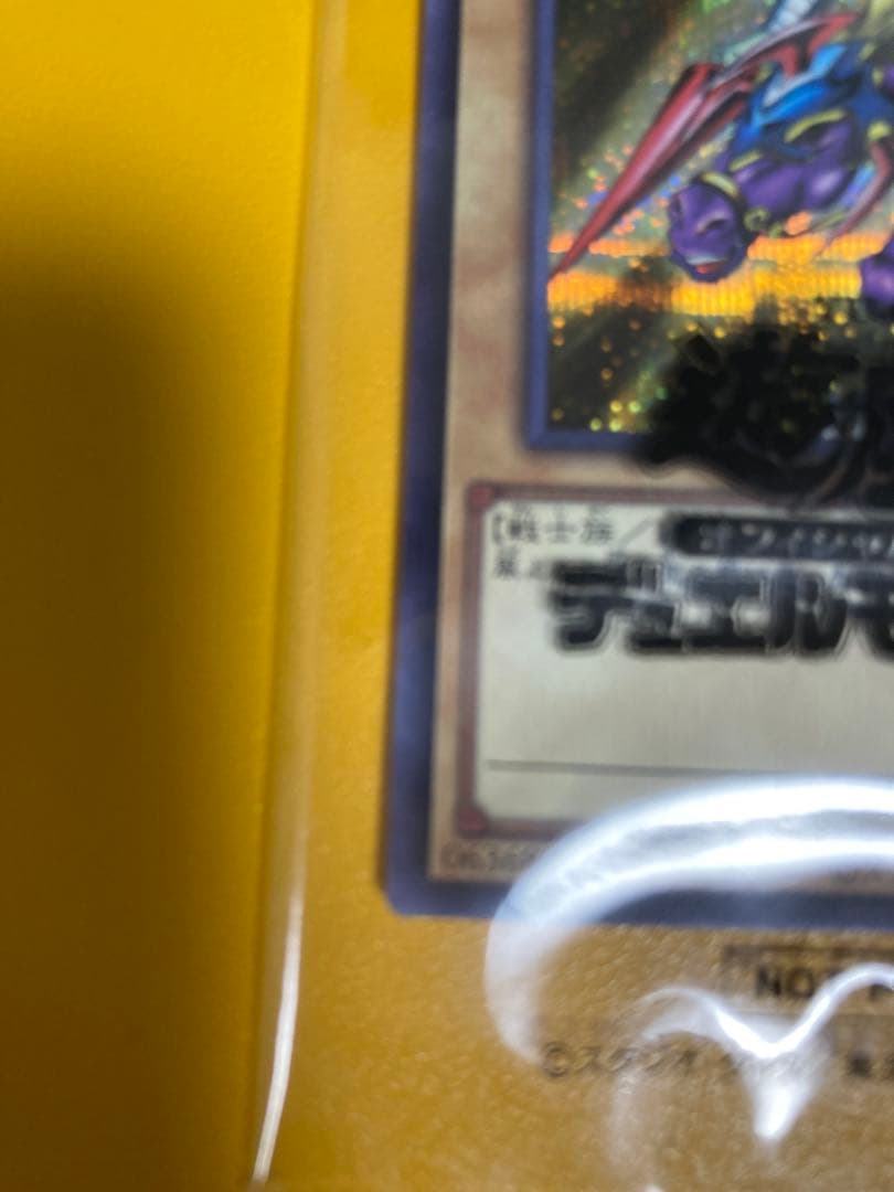 遊戯王 暗黒騎士ガイア ブルシク YUDT