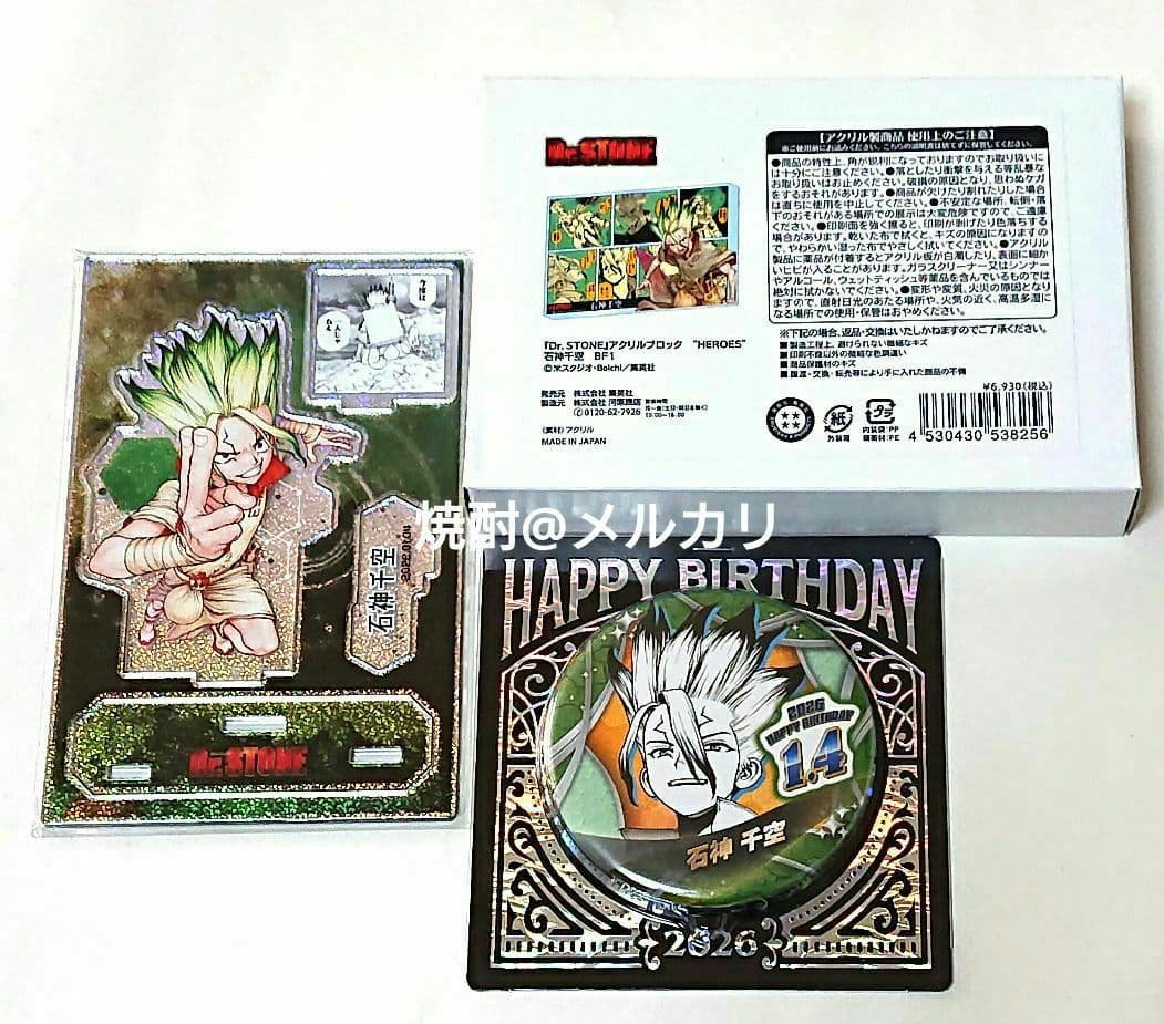 ドクターストーン アクリルブロック ジオラマ 缶バッジ 2026 千空 原作新商品情報＞ 【9月25日・本日13:00～受注開始📢】 2026年1月発売