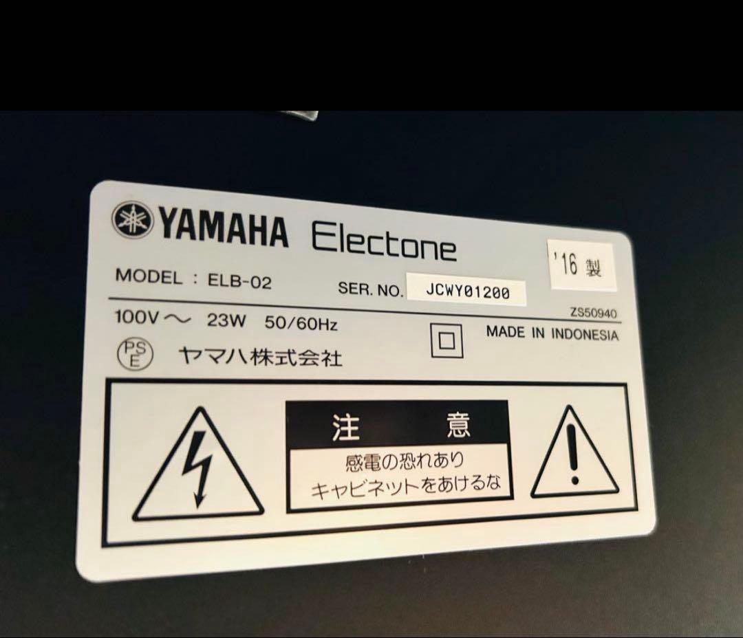 ヤマハ ELB-02 STAGEA エレクトーン ステージア 2016年製