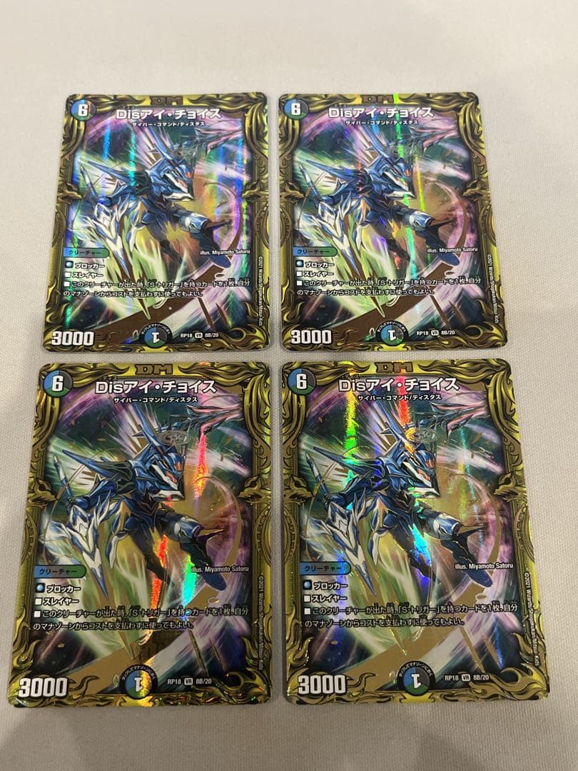 Disアイチョイス 20thシク Bレア 【即日発送】 Disアイ・チョイス 20th