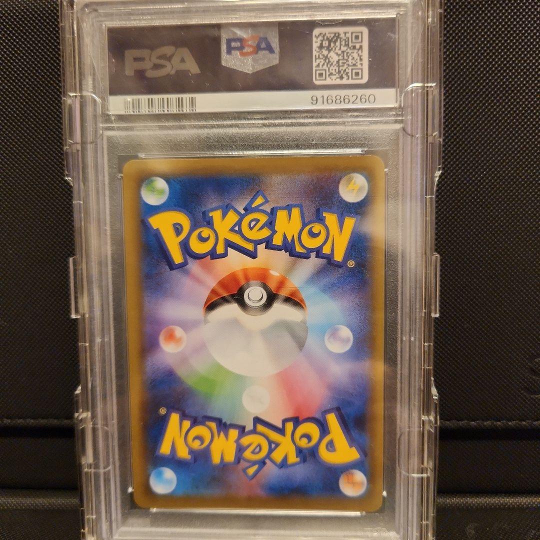 PSA10 レックウザ V SR ブルースカイストリーム #076