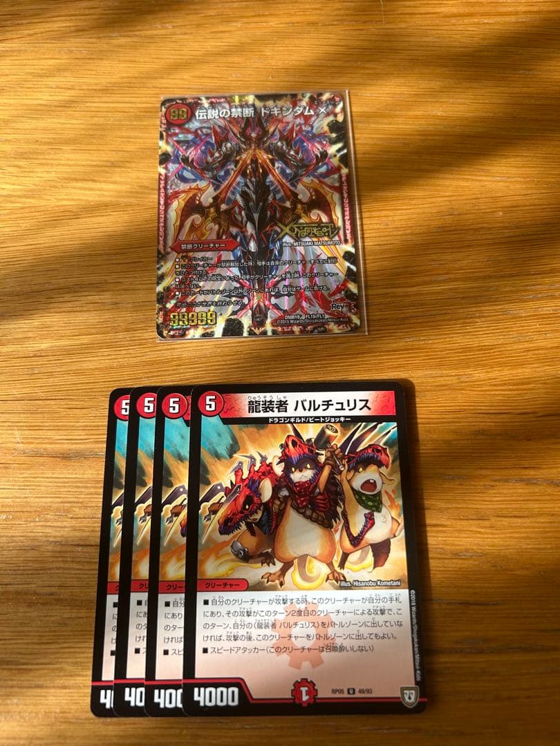 デュエルマスターズ 赤黒バイクデッキ にじさんじ 葛葉 デュエマ】『に