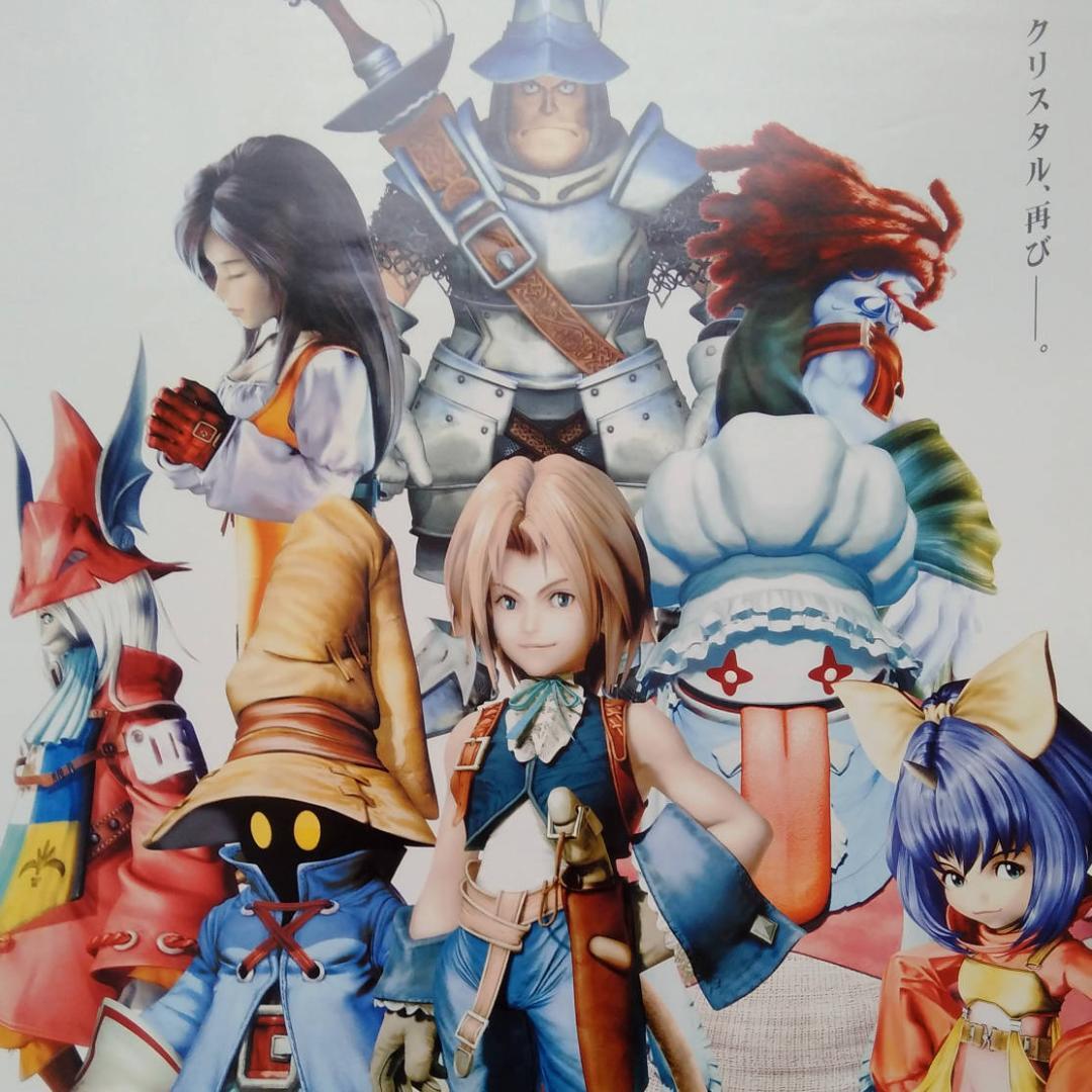 ファイナルファンタジーIX 非売品 FF9ポスター【白】 貴重