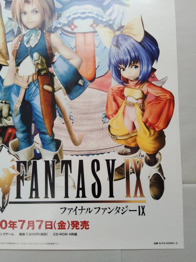 ファイナルファンタジーIX 非売品 FF9ポスター【白】 貴重