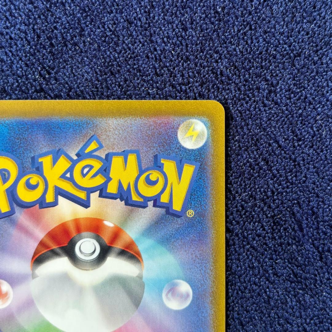 ナンジャモ SAR SV2D クレイバースト 096/071 ポケモンカード