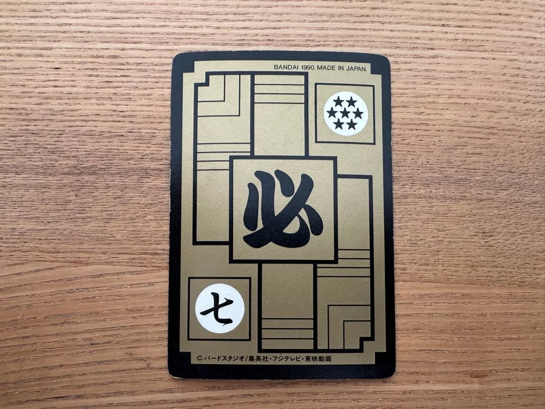 ドラゴンボールカードダス　レア
