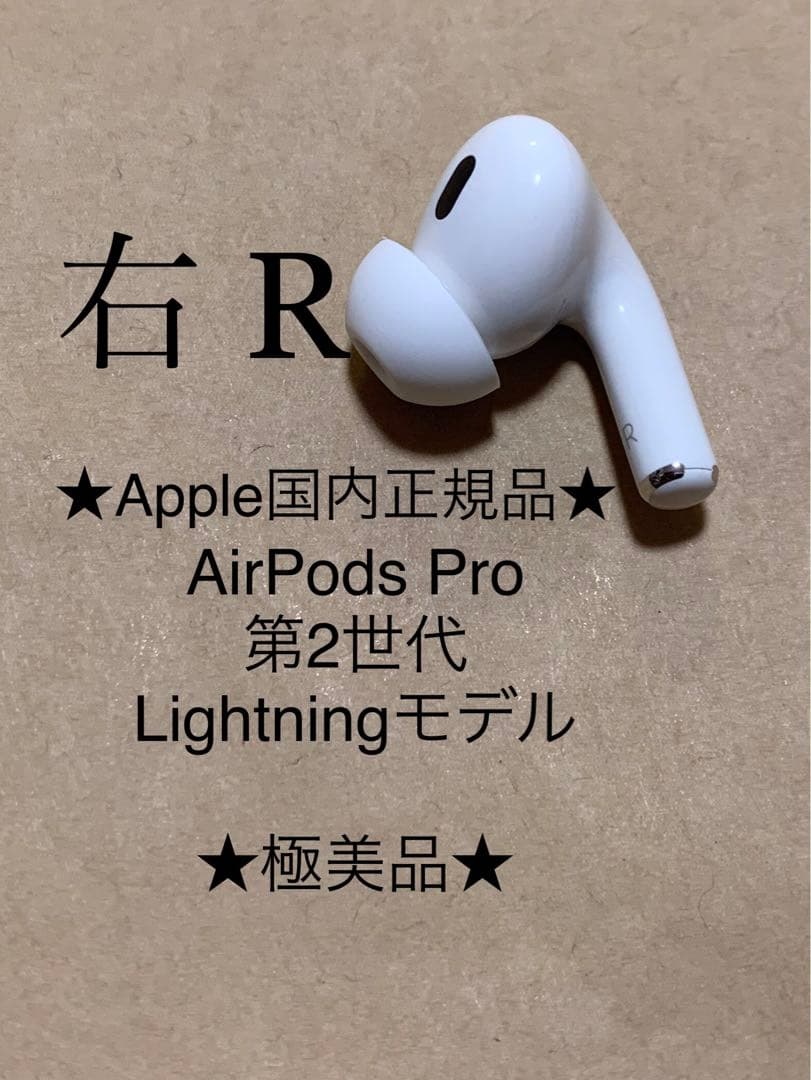 AirPods Pro 第2世代 MQD83J/A