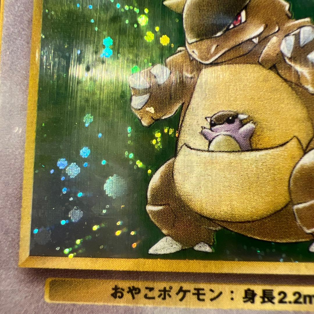 【PSA10】旧裏 ガルーラ ★ 第2弾拡張パック ポケモンジャングル