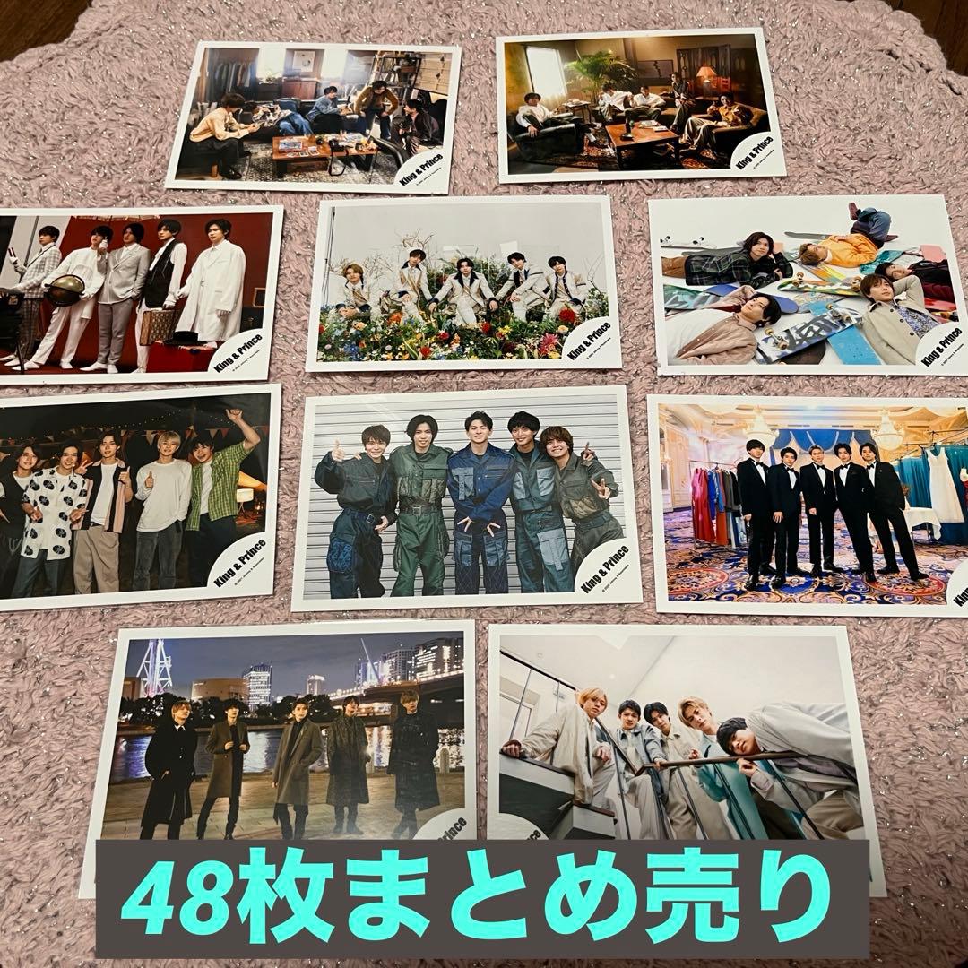 まとめ売り King & Prince 公式写真