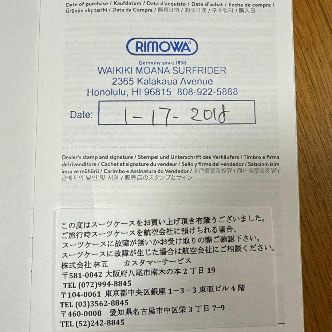 sofi 様専用 RIMOWA アルミスーツケース クラシックフライト保証書あり