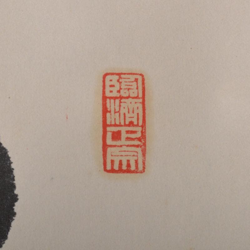 掛軸 大徳寺紫野 小田雪窓筆 一行書 「尽日牡丹紅」 共箱