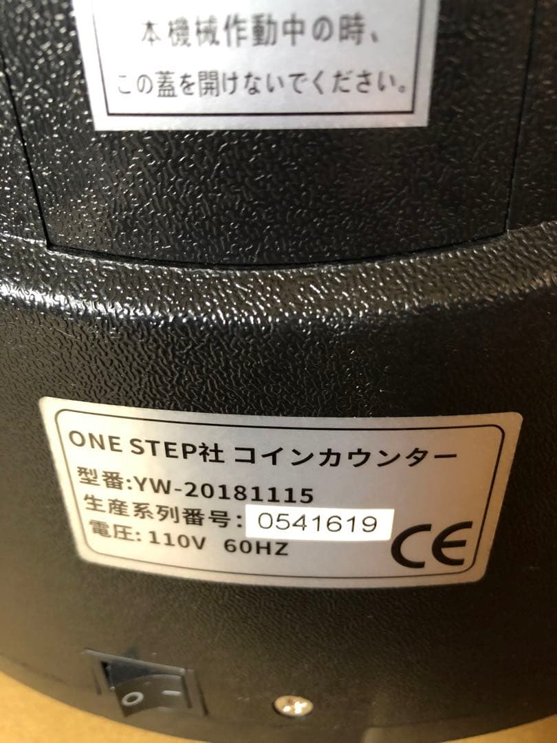 One step社 自動 コインカウンター 計数機 通貨計数機 小銭 硬貨