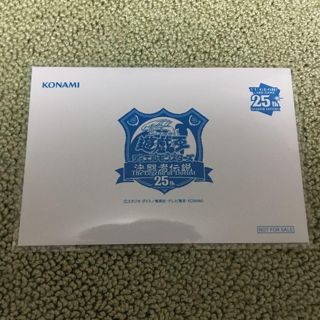 遊戯王 決闘者伝説 入場者特典 青目の白龍 ブルーアイズホワイトドラゴン