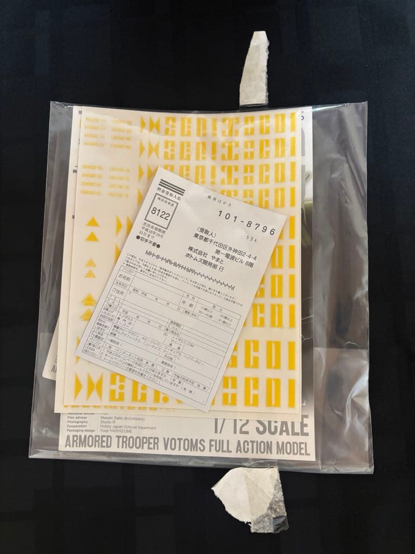 ヤマト YAMATO スコープドッグ・キリコ・武器セット 装甲騎兵ボトムズ