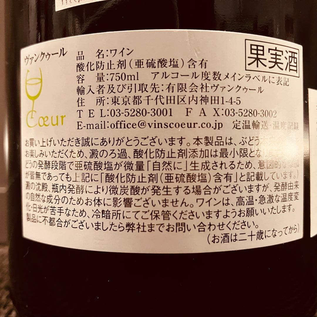 ドメーヌ ボールナール レド メモワール 2011年 750ml