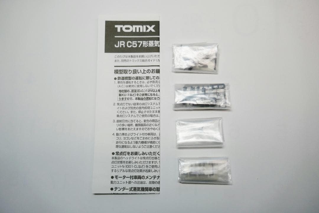 TOMIX 2004 JR C57形蒸気機関車（1号機）