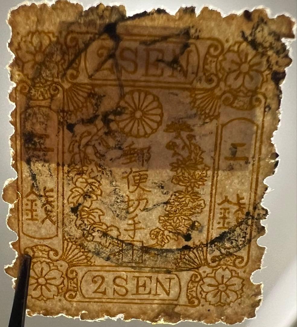 使用済切手 2 SEN 桜切手和紙 (イ) 洋紙(ナ)