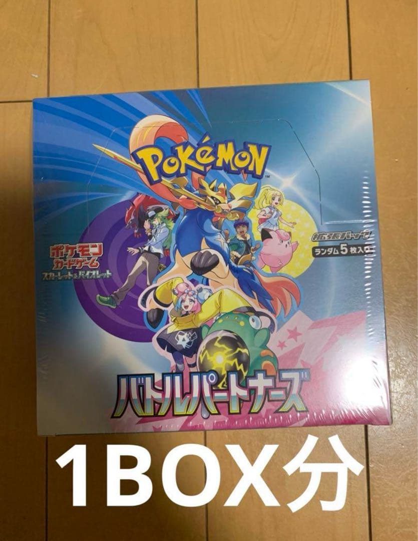 ポケモンカードBOX空箱28箱分 ペリペリあり