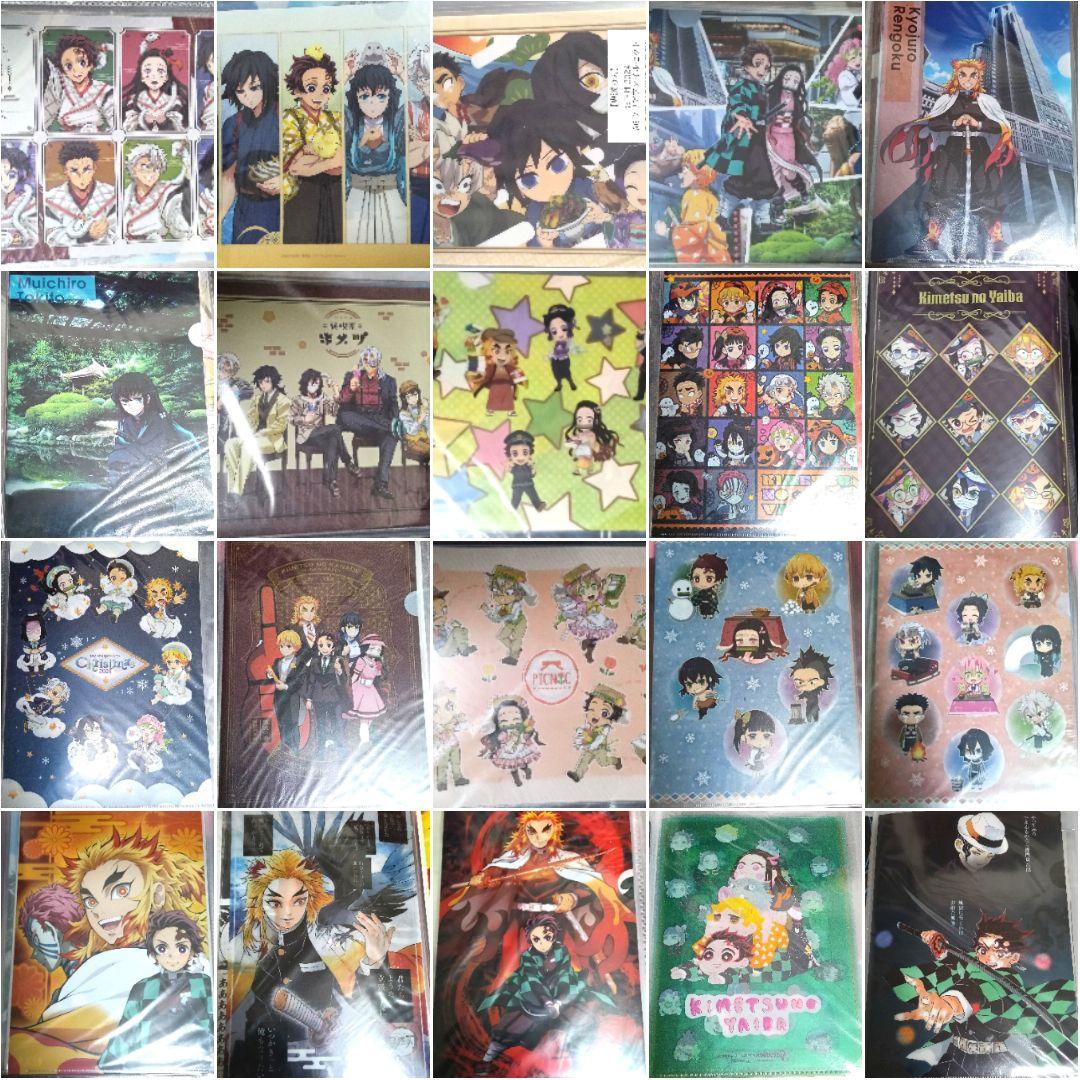 鬼滅の刃 クリアファイル ランチョンマット等 まとめ売り
